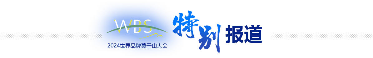 特別報(bào)道